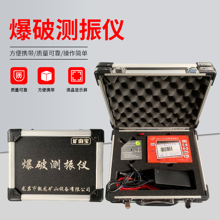 英吉沙爆破测振仪的工作原理是什么？
