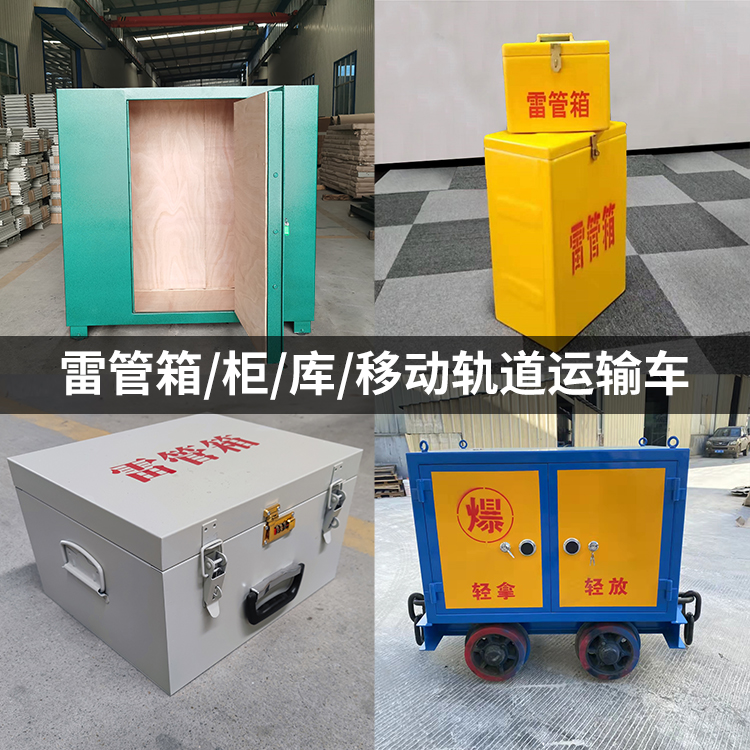 英吉沙火工品存放箱的种类与核心优点全解析