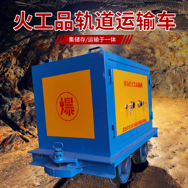 英吉沙凯龙KL-600YD移动式火工品运输车的标准规格型号和尺寸说明