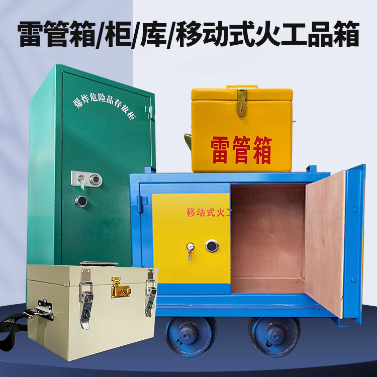 英吉沙凯龙KL-600YD/KL-762YD/KL-900YD火工品运输车的标准规格型号和尺寸说明